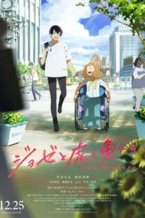 فیلم ژوزی: حکایت ببر و ماهی Josee, the Tiger and the Fish 2020