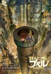 فیلم پوپل در شهر دودکش‌ها Poupelle of Chimney Town 2020