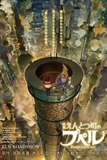 فیلم پوپل در شهر دودکشها Poupelle of Chimney Town 2020 فیلم پوپل در شهر دودکشها Poupelle of Chimney Town 2020