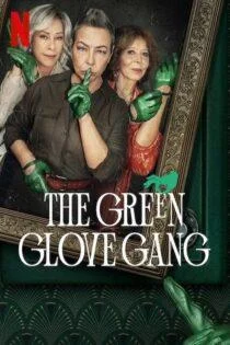 سریال گروه دستکش سبز The Green Glove Gang