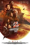 فیلم زمین سرگردان ۲ The Wandering Earth II 2023