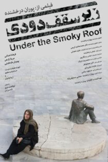 دانلود فیلم زیر سقف دودی Under the Smoky Roof 2017