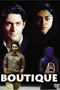 فیلم بوتیک Boutique 2004