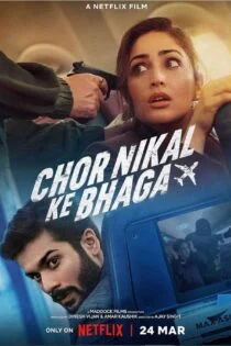 فیلم فرار دزدها Chor Nikal Ke Bhaga 2023