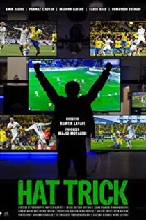 فیلم هت‌تریک Hattrick 2018