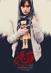 فیلم لاک قرمز Red Nail Varnish 2016 فیلم لاک قرمز Red Nail Varnish 2016