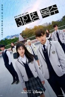 سریال انتقام از دیگران Revenge of Others سریال انتقام از دیگران Revenge of Others