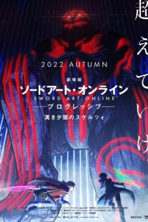 دانلود فیلم هنر شمشیرزنی آنلاین: -پیشرو- آریا یک شب بدون ستاره Sword Art Online the Movie: Progressive – Scherzo of Deep Night 2022