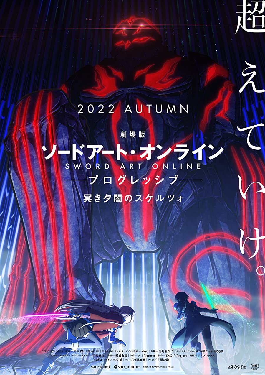دانلود فیلم هنر شمشیرزنی آنلاین: -پیشرو- آریا یک شب بدون ستاره Sword Art Online the Movie: Progressive – Scherzo of Deep Night 2022