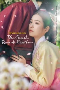 سریال مهمانخانه رمانتیک مخفی The Secret Romantic Guesthouse