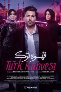 سریال قهوه ترک Turk Kahvesi