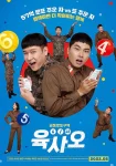 فیلم 6/45 2022