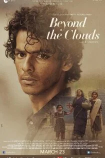 فیلم آنسوی ابرها Beyond the Clouds 2017