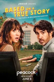 سریال براساس داستانی واقعی Based on a True Story