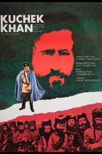 فیلم میرزا کوچک خان Mirza Koochak Khan 1983