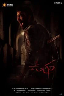 فیلم خشم Ugram 2023