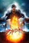 فیلم گرگ Bhediya 2022