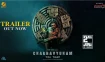 فیلم چاکراویهام: تله Chakravyuham: The Trap 2023