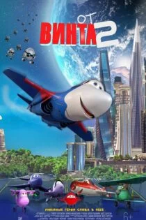 فیلم بال ها 2 Wings 2 2021