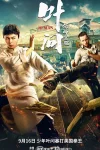 فیلم استاد ایپ: بیداری Ip Man: The Awakening 2021