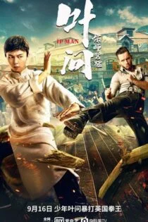 فیلم استاد ایپ: بیداری Ip Man: The Awakening 2021 فیلم استاد ایپ: بیداری Ip Man: The Awakening 2021