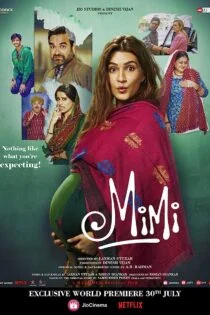 فیلم می‌می Mimi 2021