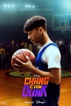 فیلم چنگ می‌تونه دانک بزنه Chang Can Dunk 2023