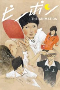 سریال پینگ پونگ Ping Pong the Animation