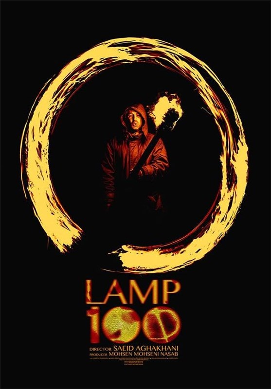 دانلود فیلم لامپ 100 Lamp 100 2014