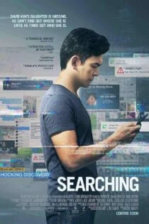 فیلم جستجو Searching 2018