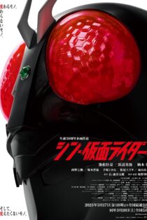 دانلود فیلم شین کامن رایدر Shin Kamen Rider 2023