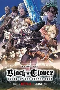 فیلم شبدر سیاه: شمشیر پادشاه جادوگر Black Clover: Sword of the Wizard King 2023