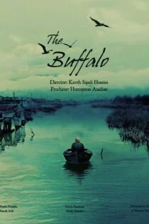 فیلم بوفالو The Buffalo 2015 فیلم بوفالو The Buffalo 2015