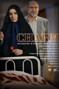 فیلم افسونگر Charm 2016 فیلم افسونگر Charm 2016