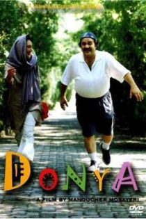 دانلود فیلم دنیا Donya 2003