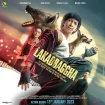 فیلم کفتار Lakadbaggha 2023 فیلم کفتار Lakadbaggha 2023