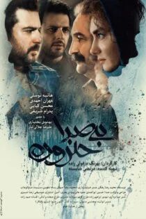 فیلم بی صدا حلزون Soundless 2020