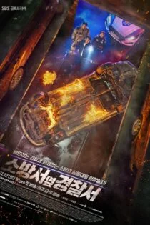 سریال امدادگران The First Responders سریال امدادگران The First Responders