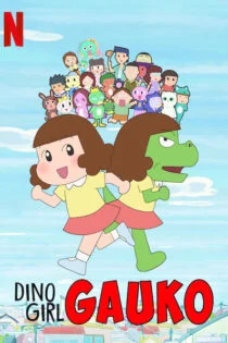 سریال گائوکو دختر دایناسوری Dino Girl Gauko