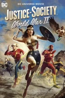 فیلم جامعه عدالت: جنگ جهانی دوم Justice Society: World War II 2021