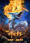 فیلم خدایان جدید: تولد دوباره نژا Nezha Reborn 2021 فیلم خدایان جدید: تولد دوباره نژا Nezha Reborn 2021