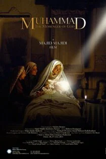 فیلم محمد رسولالله Muhammad: The Messenger of God 2015 فیلم محمد رسولالله Muhammad: The Messenger of God 2015