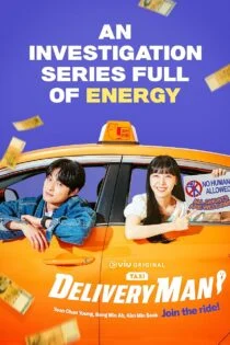 سریال مامور تحویل Delivery Man