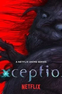 سریال استثنا Exception