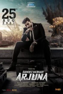فیلم ندای کمک Gandeevadhari Arjuna 2023