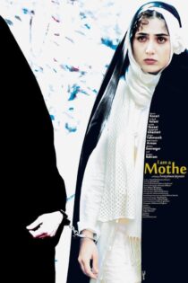 دانلود فیلم من مادر هستم I Am a Mother 2012