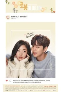سریال من ربات نیستم I’m Not a Robot