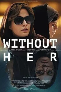 فیلم بی رویا Without Her 2022