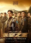 فیلم متولد شده برای پرواز Born to Fly 2023