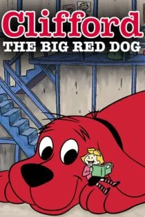 سریال کلیفورد سگ بزرگ قرمز Clifford the Big Red Dog